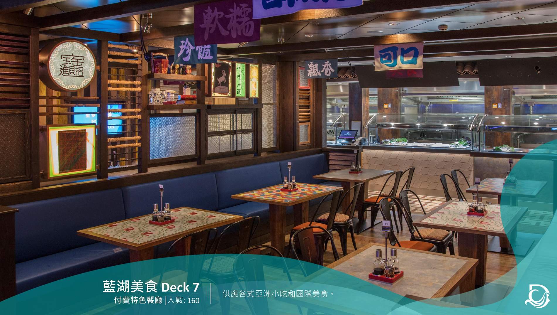 雲頂夢號【星夢郵輪】